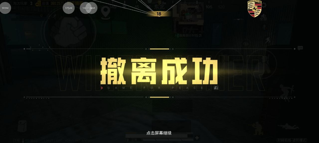 和平精英辅助的道德与规则探讨的配图，内容相关：随着手机性能提升，辅助工具不再局限于PC模拟器，许多插件已适配安卓/iOS原生端，甚至支持云手机挂机...